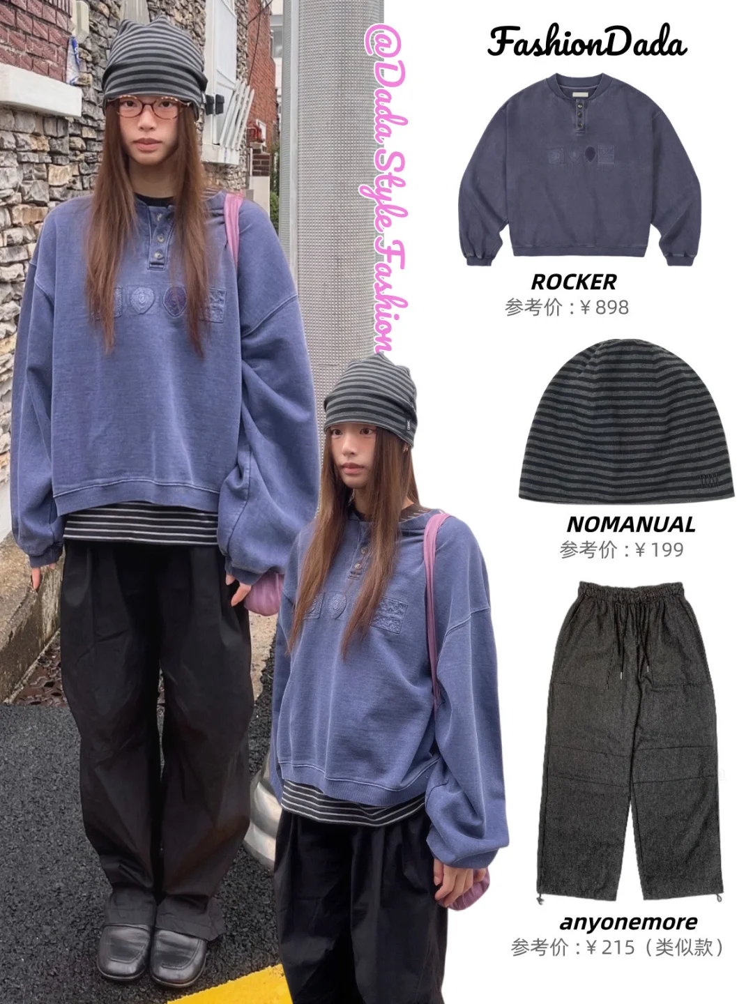 ins博主冷酷风穿搭，简约又中性感满满