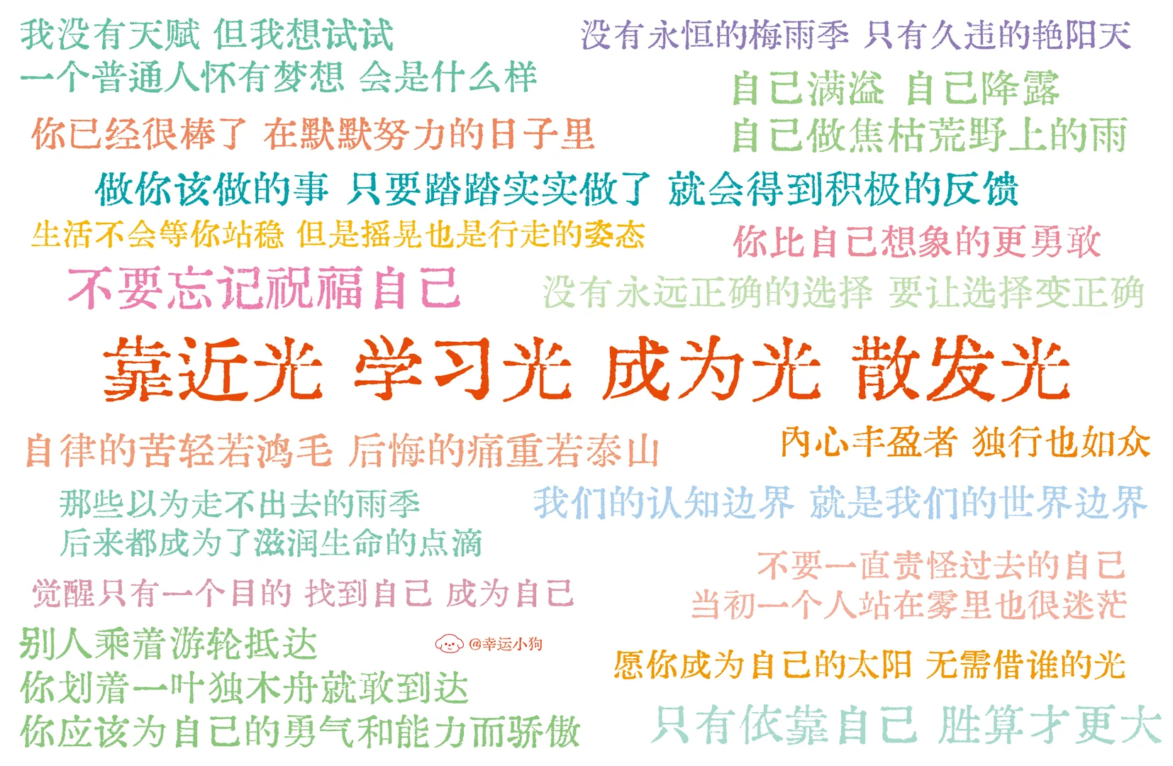 文案壁纸｜平板壁纸、电脑壁纸