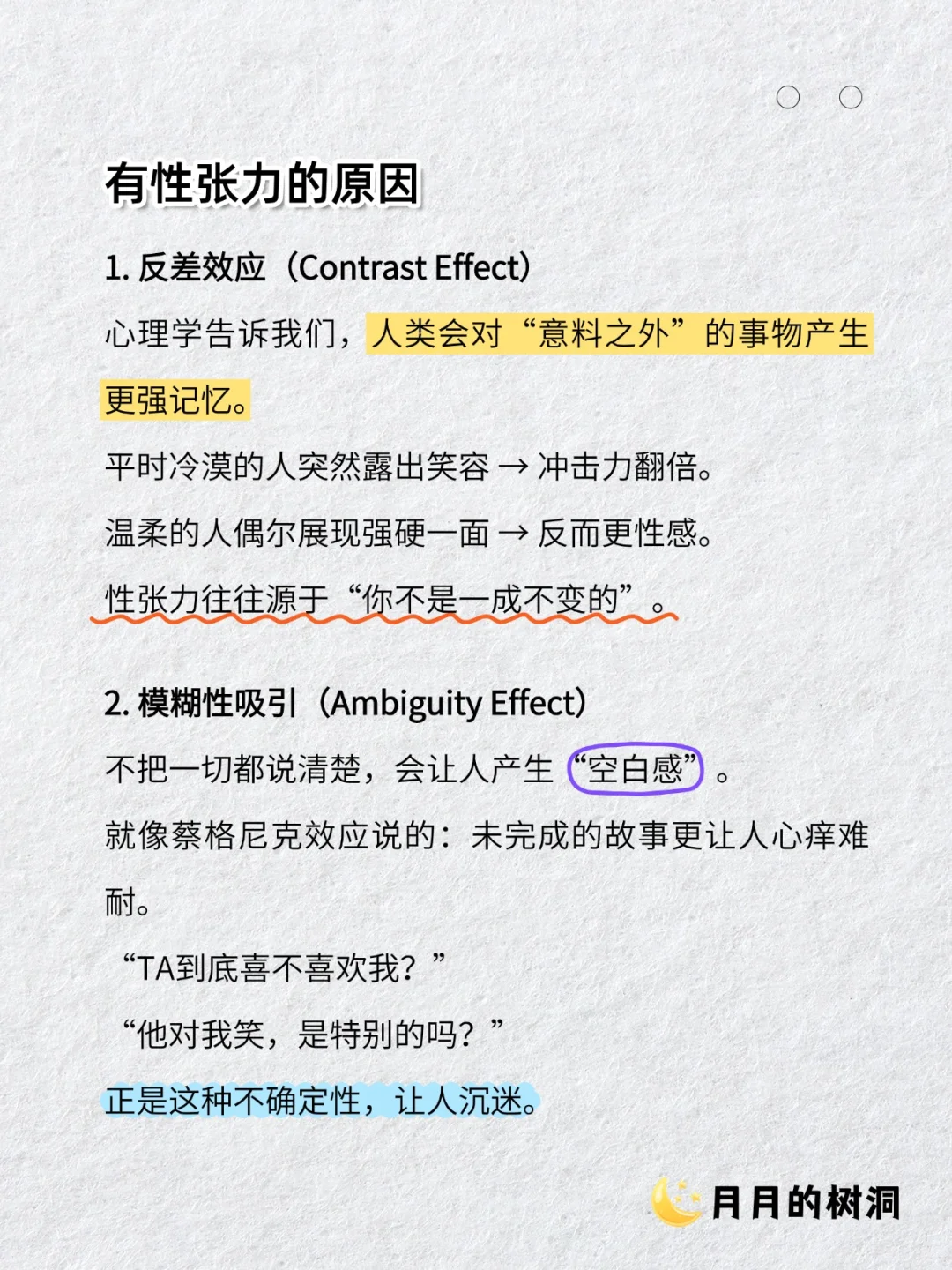 为什么有的人自带“性张力”？