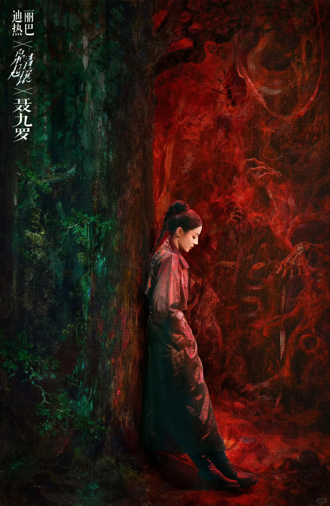 被迪丽热巴新剧海报惊艳到了！！！！