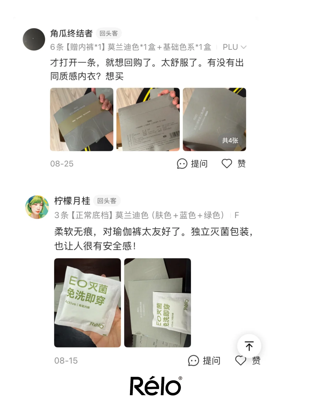 专门为运动买条内裤，值得吗？