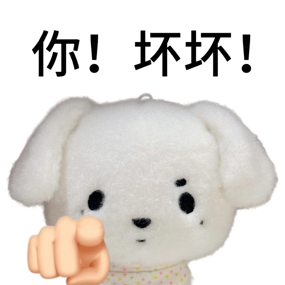 饼狗表情包 第三弹