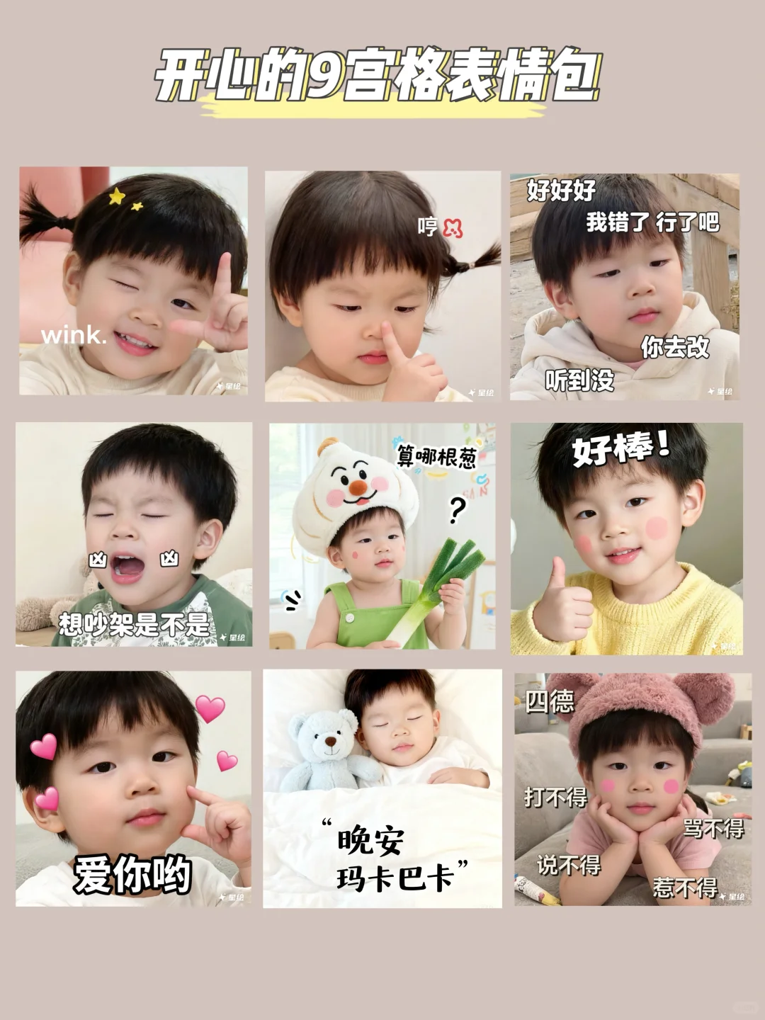 解锁人生新快乐！做表情包也太解压了吧！