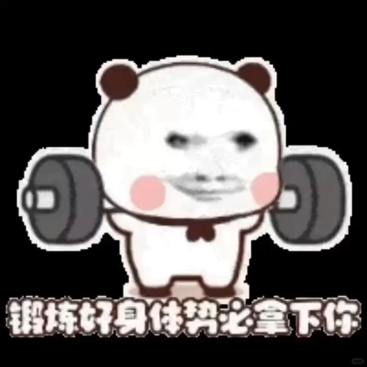 拿去骚扰你的男朋友