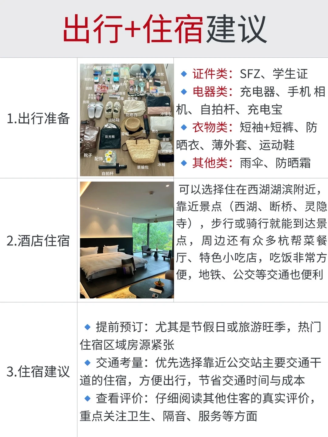 两个抠搜女从杭州回来！内容很脏但足够真实