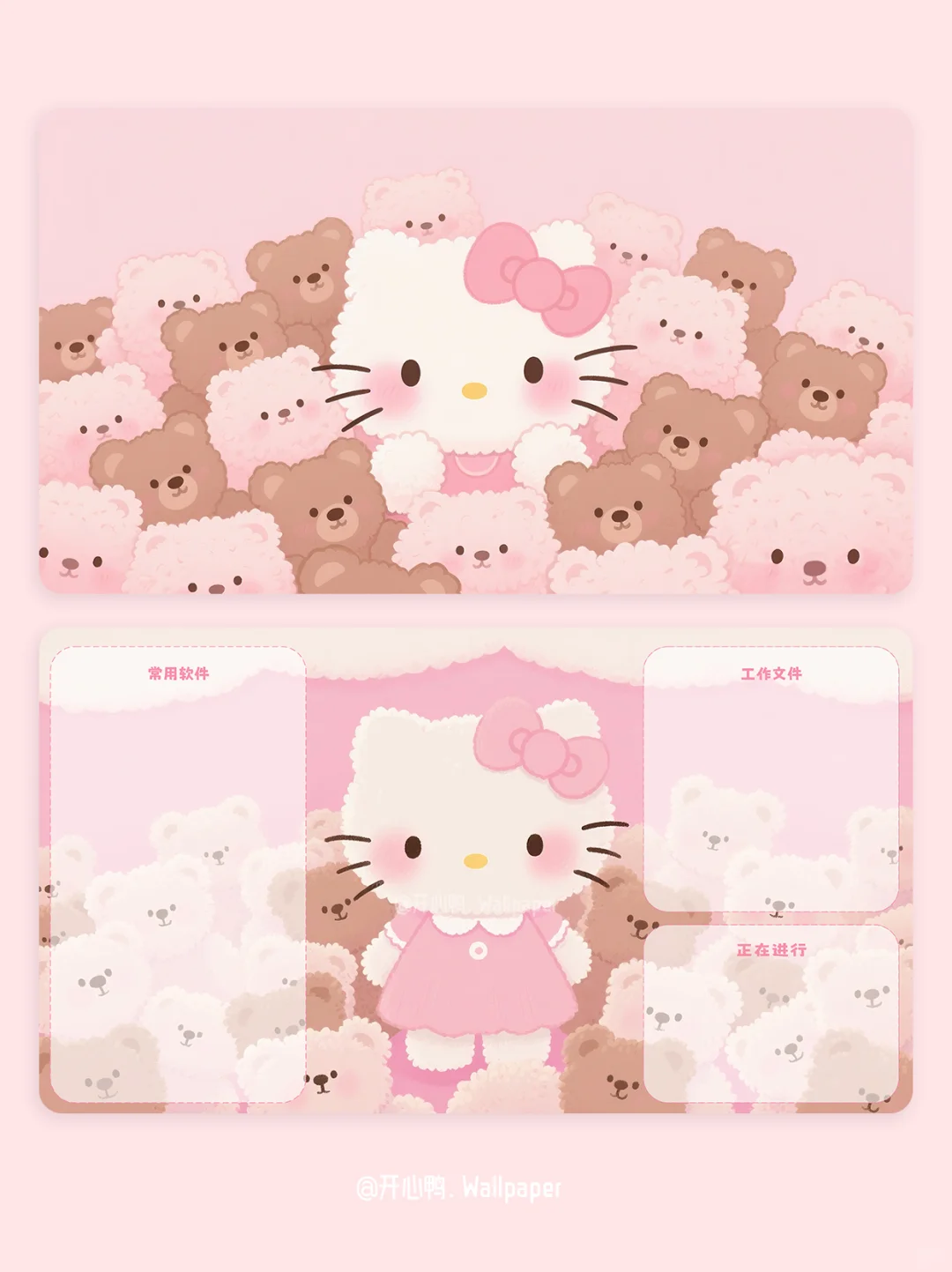 139丨HelloKitty小熊的甜蜜时刻丨电脑壁纸