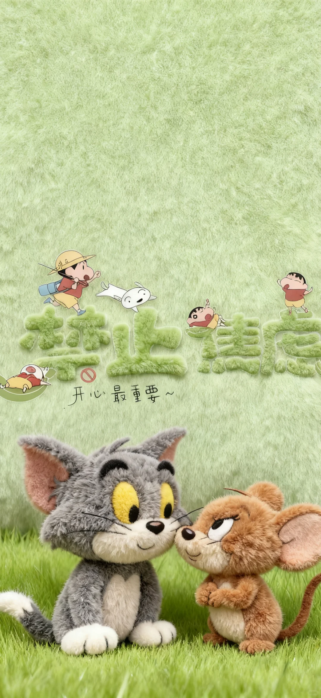 猫和老鼠文字毛绒绒壁纸～