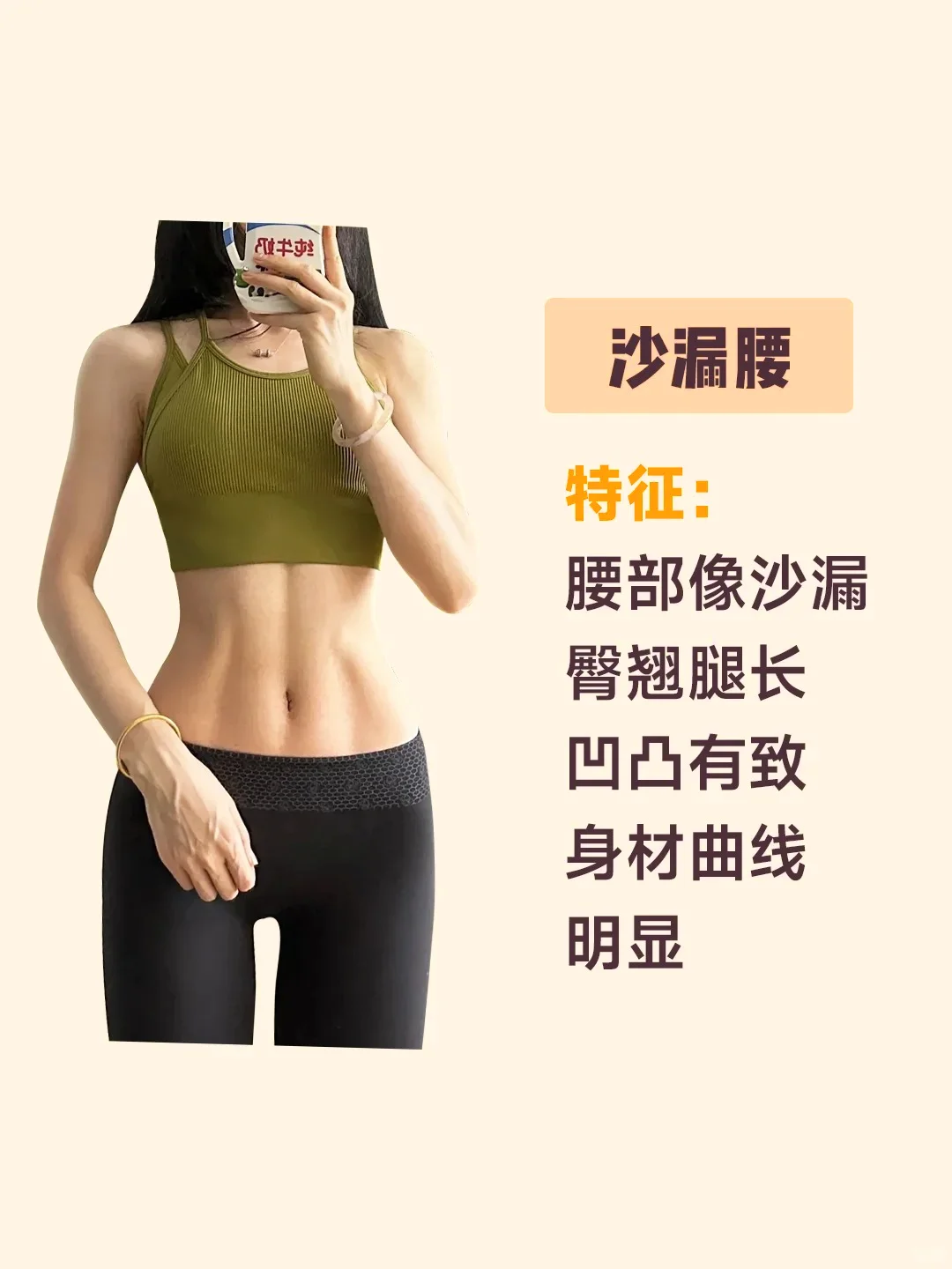 这6种常见腰型，测测你是哪一种？