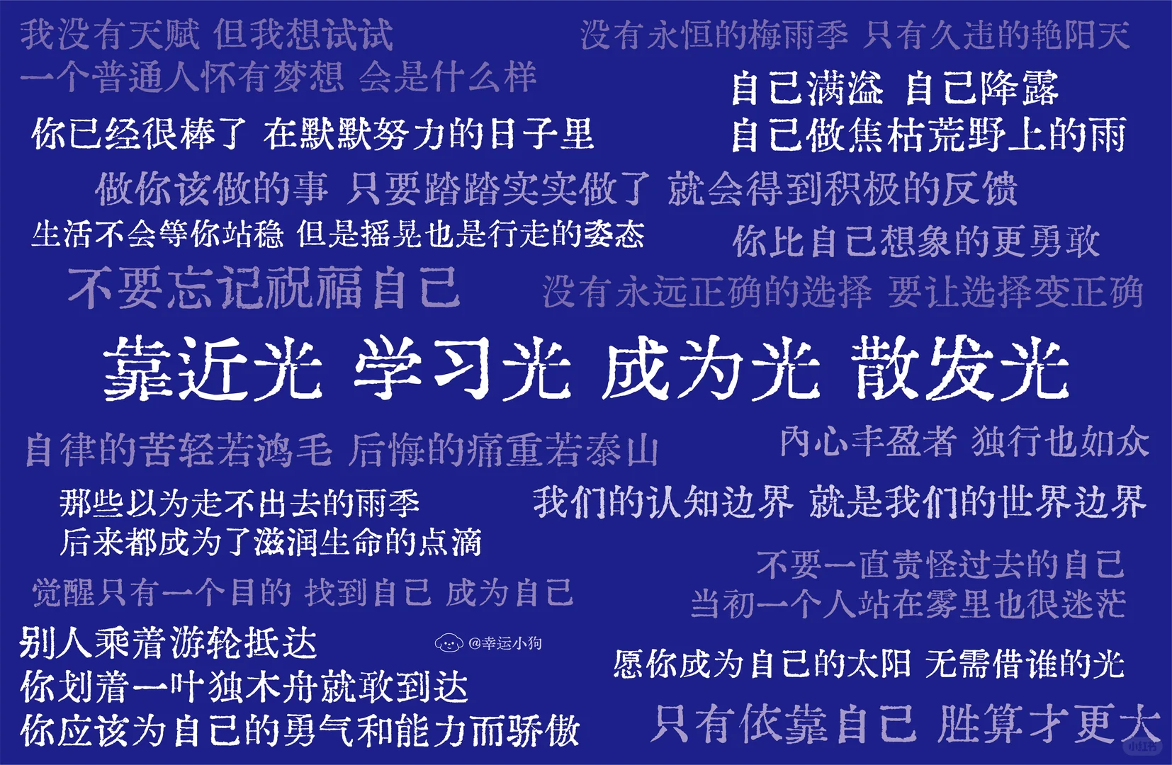 文案壁纸｜平板壁纸、电脑壁纸