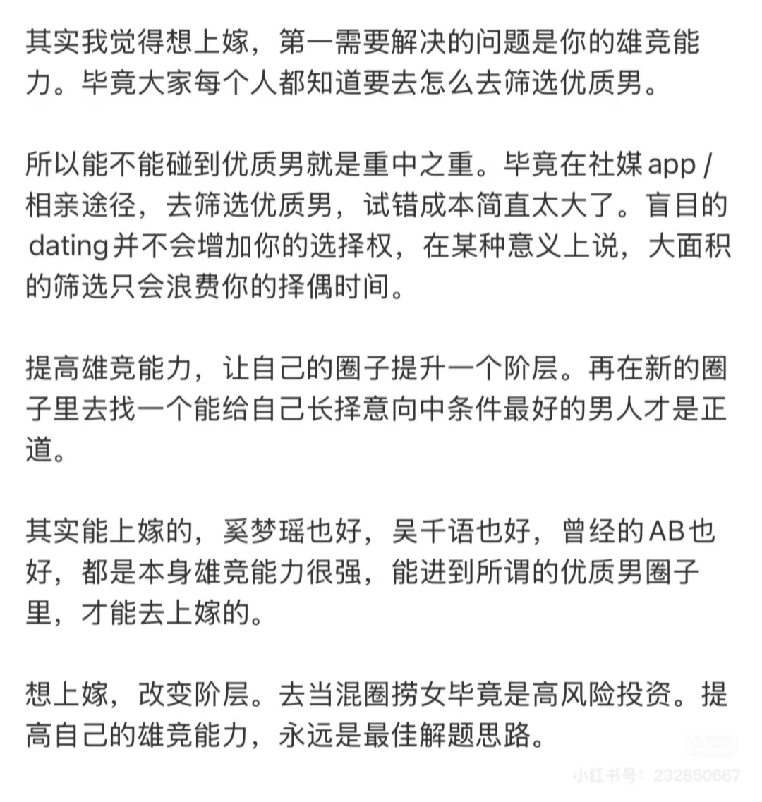 男生就吃这套娇娇嗲嗲好嫁风㊙️