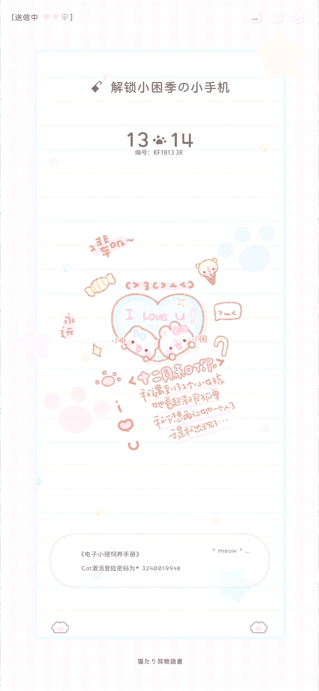 ♡“十二月和你”壁纸