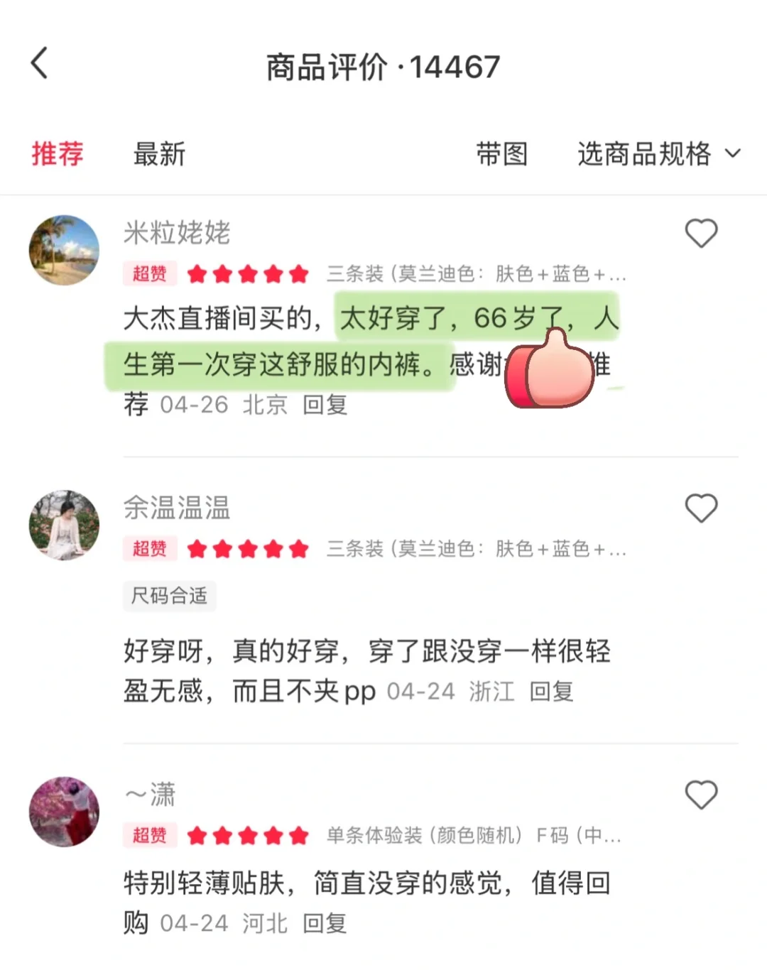 专门为运动买条内裤，值得吗？
