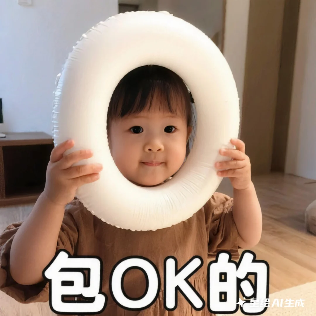 这表情包也太可爱了叭！