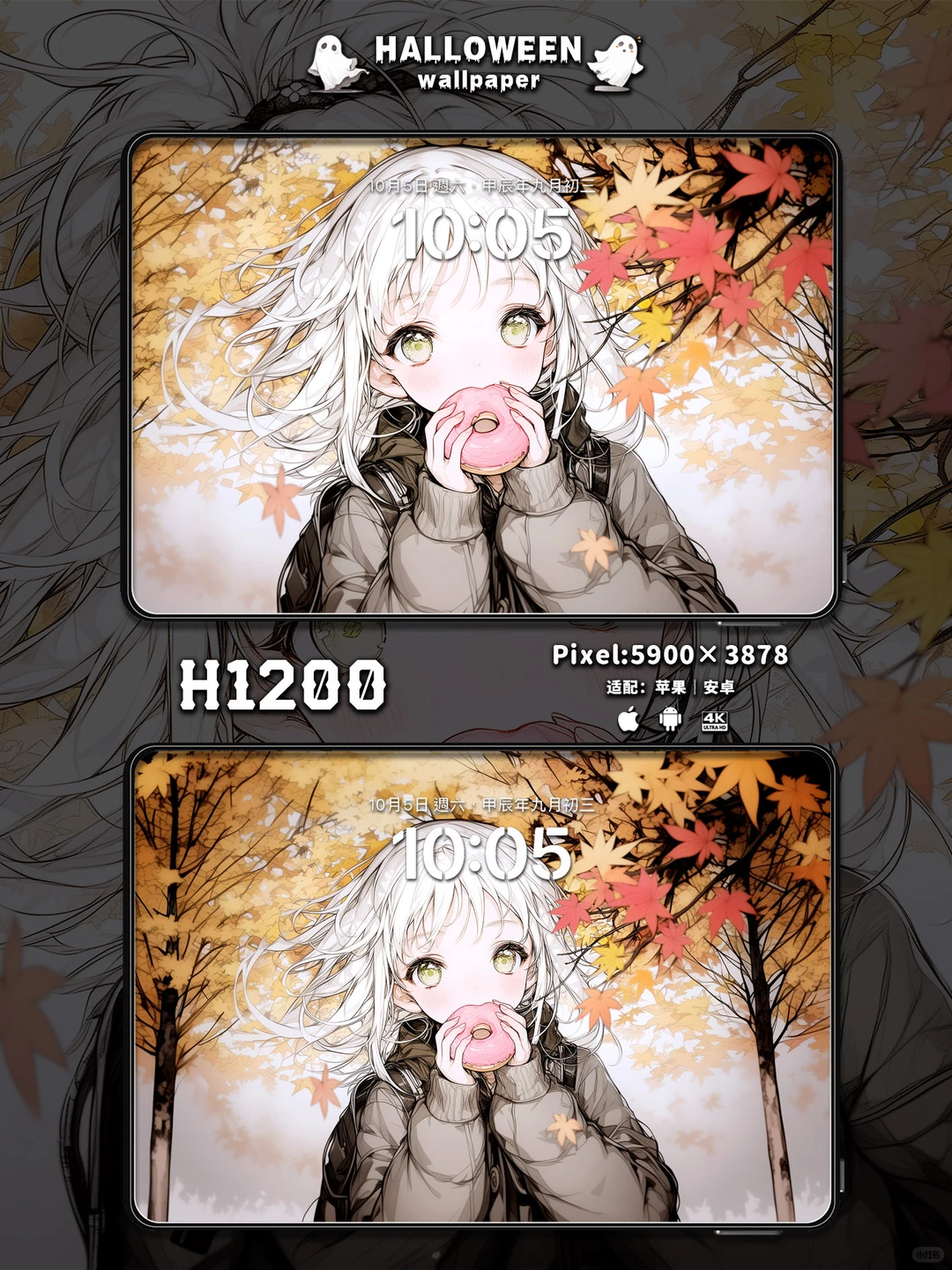 HALLOWEEN壁纸 甜到忘记今天是周四啦！