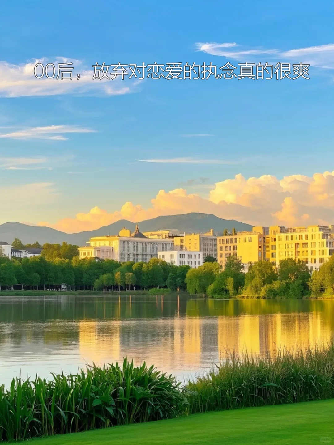 女大过情关：我活成了自己的光🦋