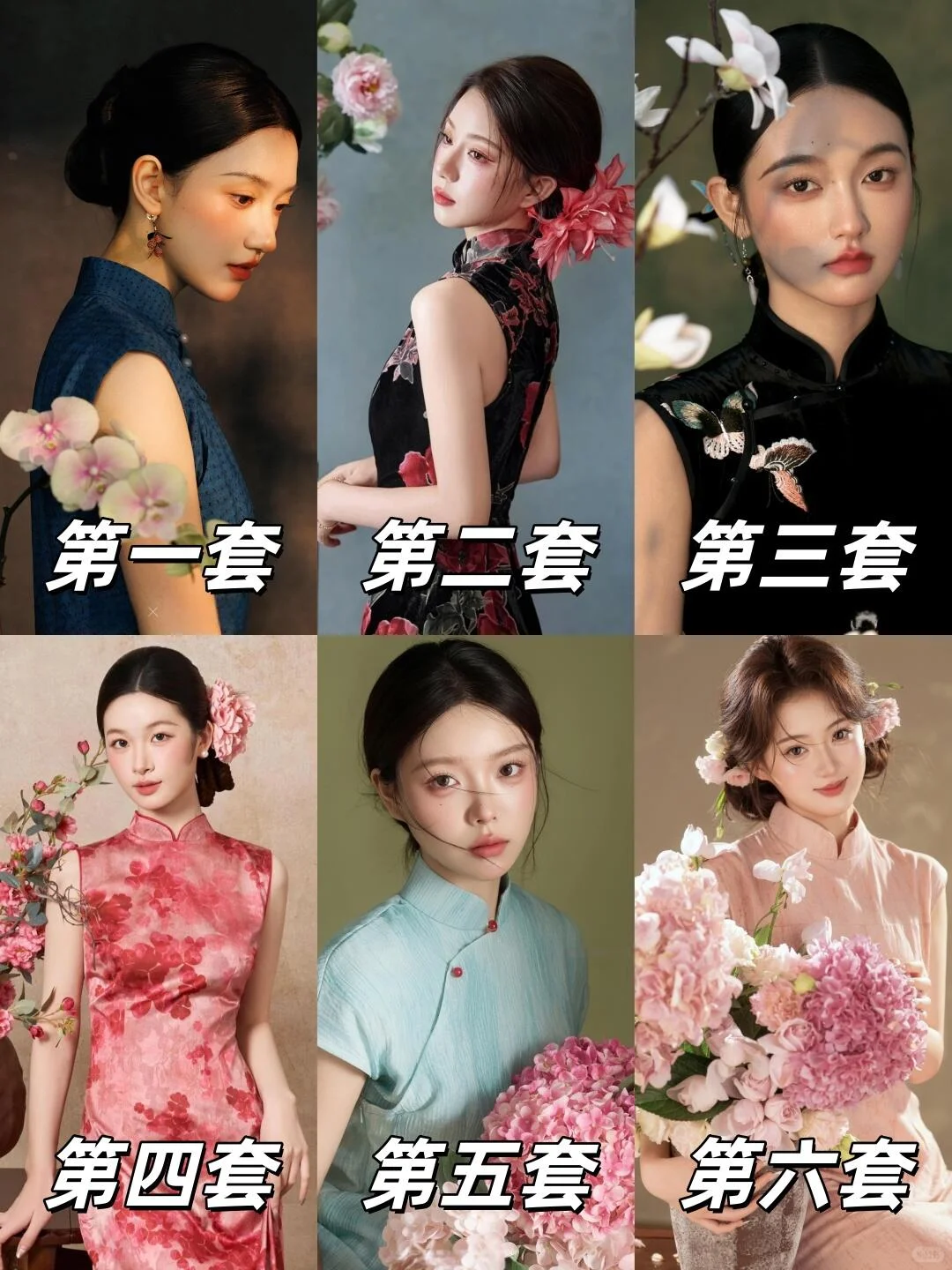 深圳🎉旗袍写真💕5折拍2套，妆造全包✨