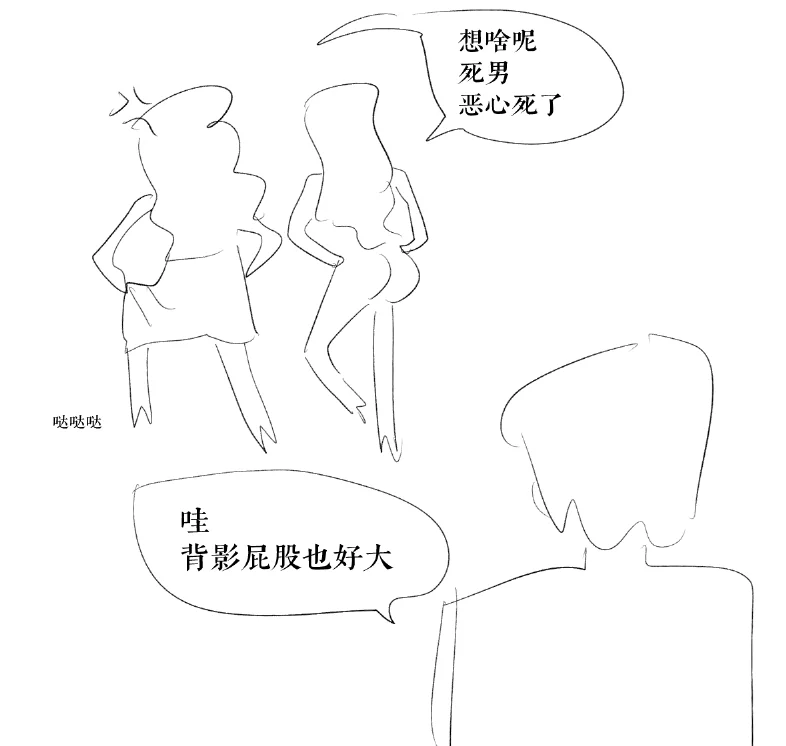 关于自然女的思考（补档1）