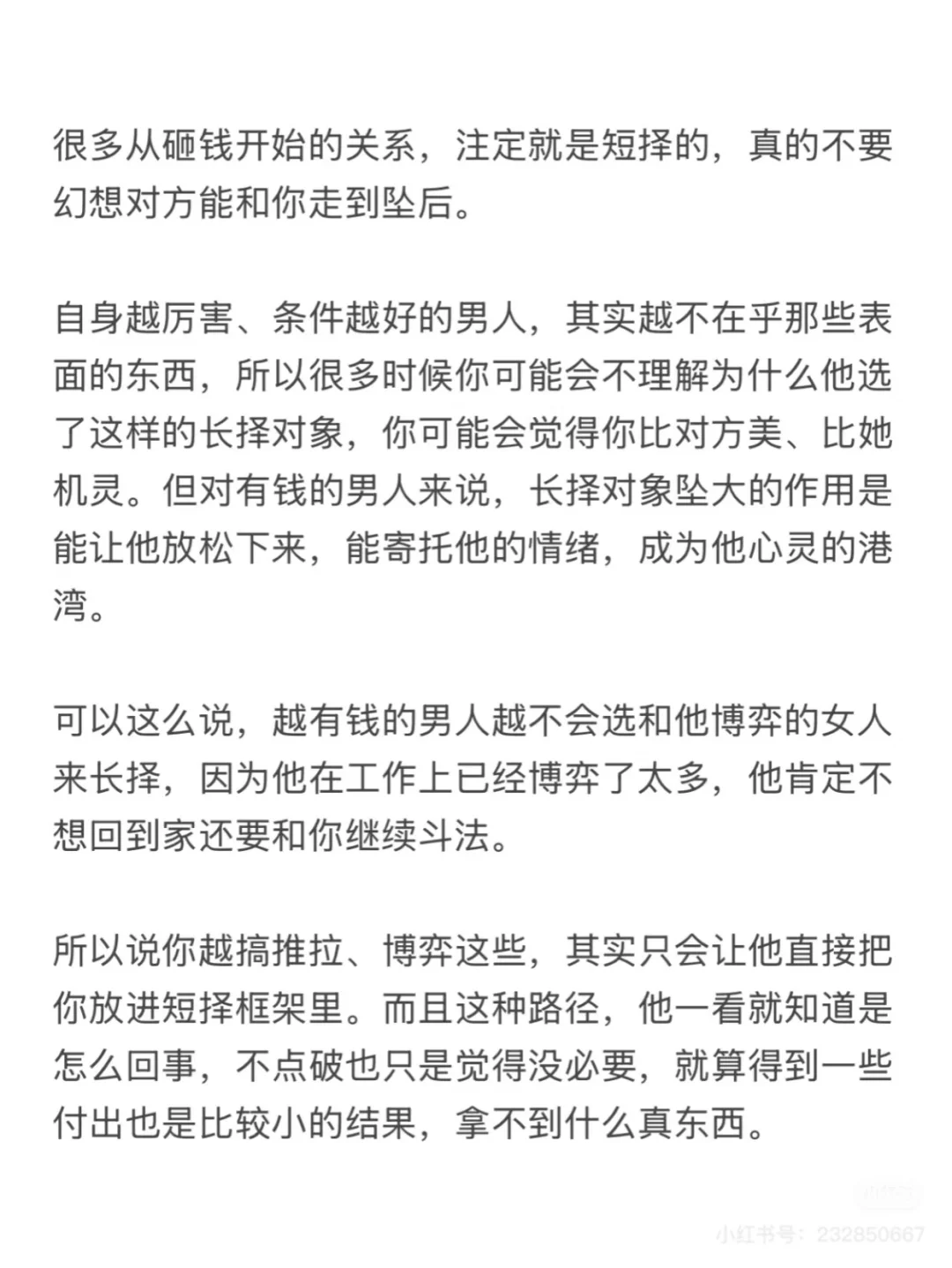 男生就吃这套娇娇嗲嗲好嫁风㊙️