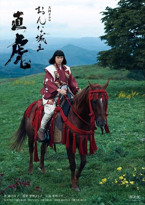 安利我看过的大女主古装日剧