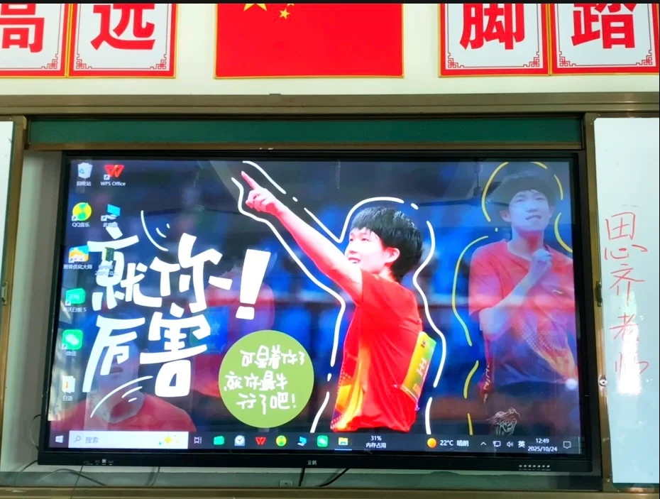 就你厉害👍🏻班级电脑创意壁纸🖼️