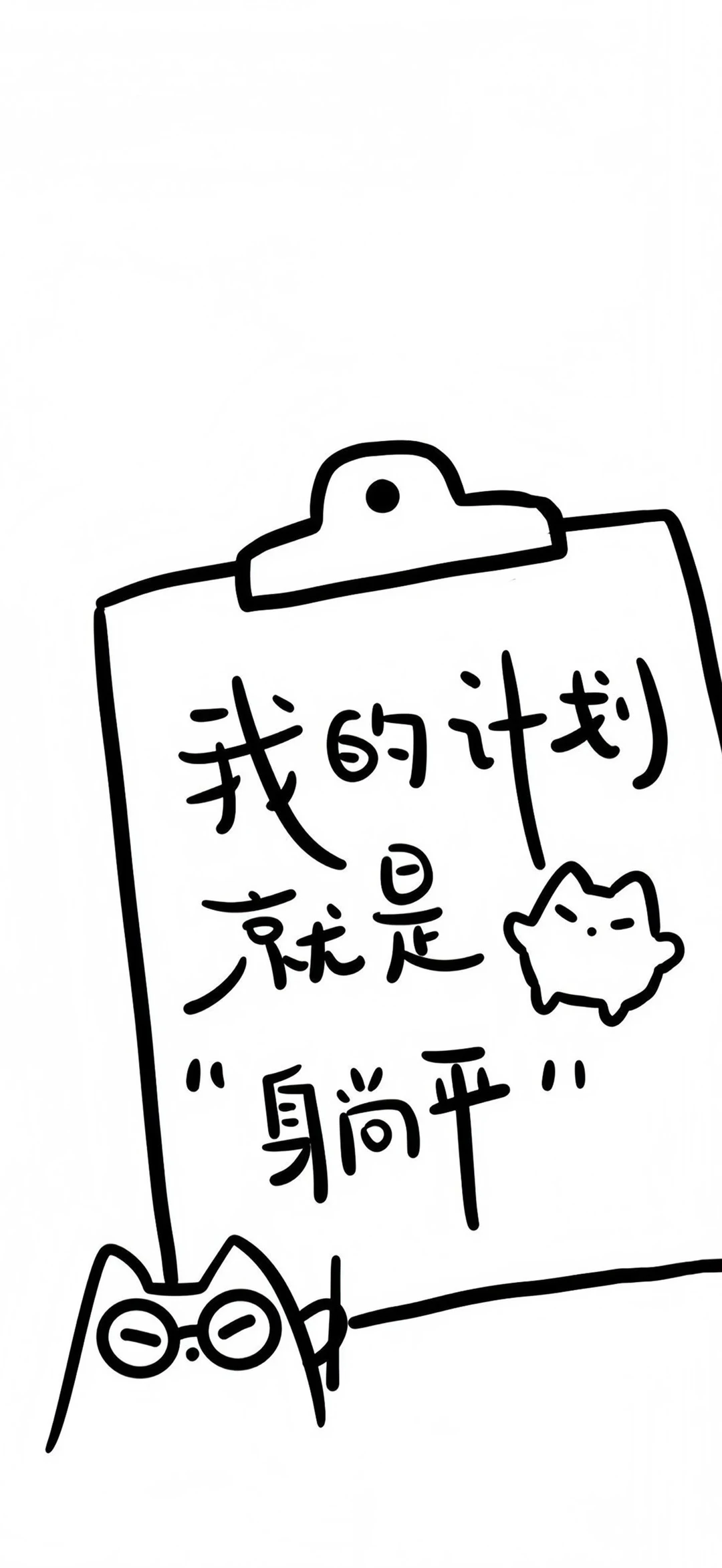 20251119手机壁纸｜收集壁纸时间～