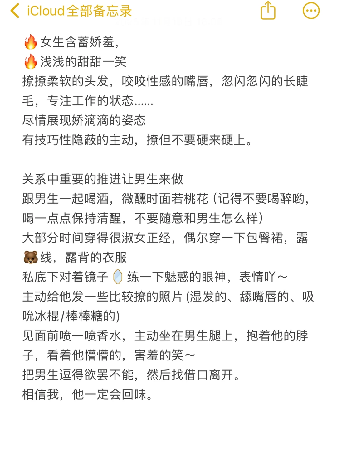 这类女生真的很斩男🔥