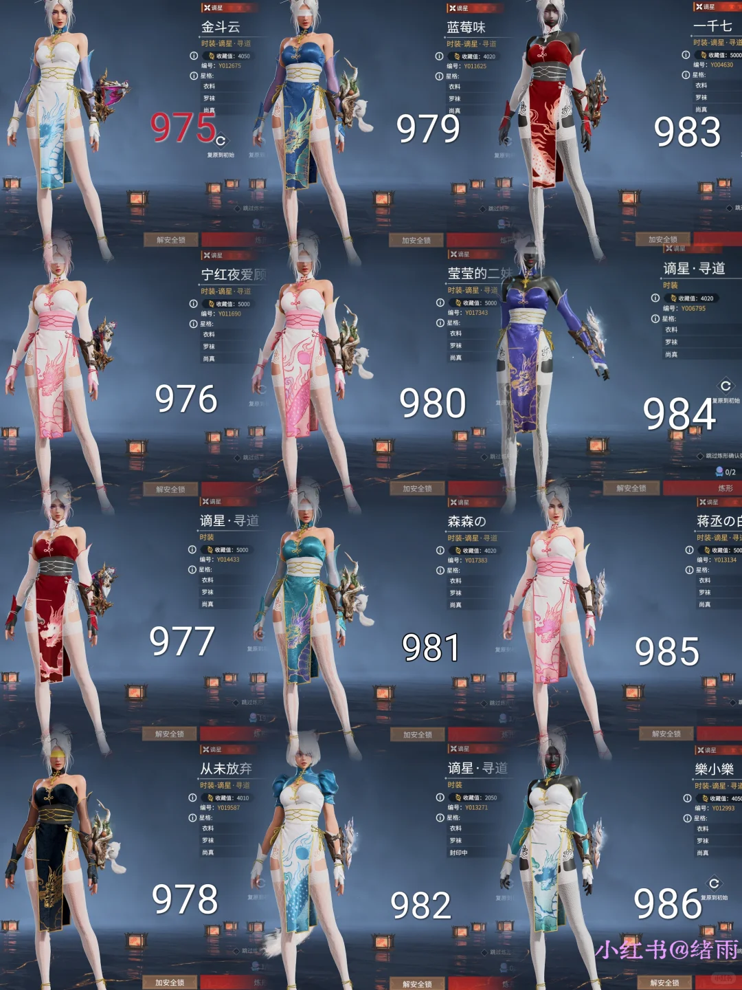 宁红夜谪星二孔白丝数值整理