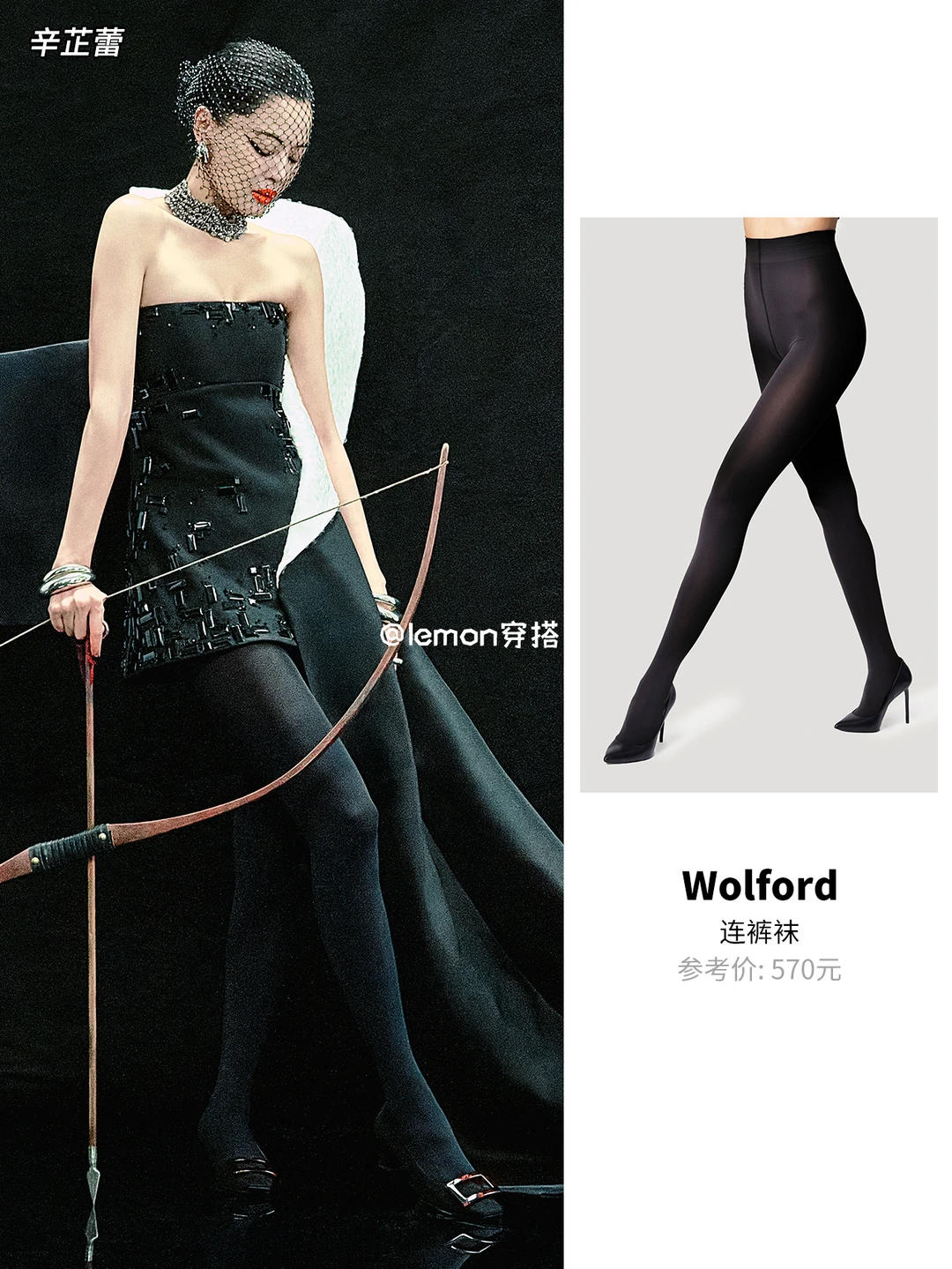 杨幂同款！女明星的潮人搭配公式！！