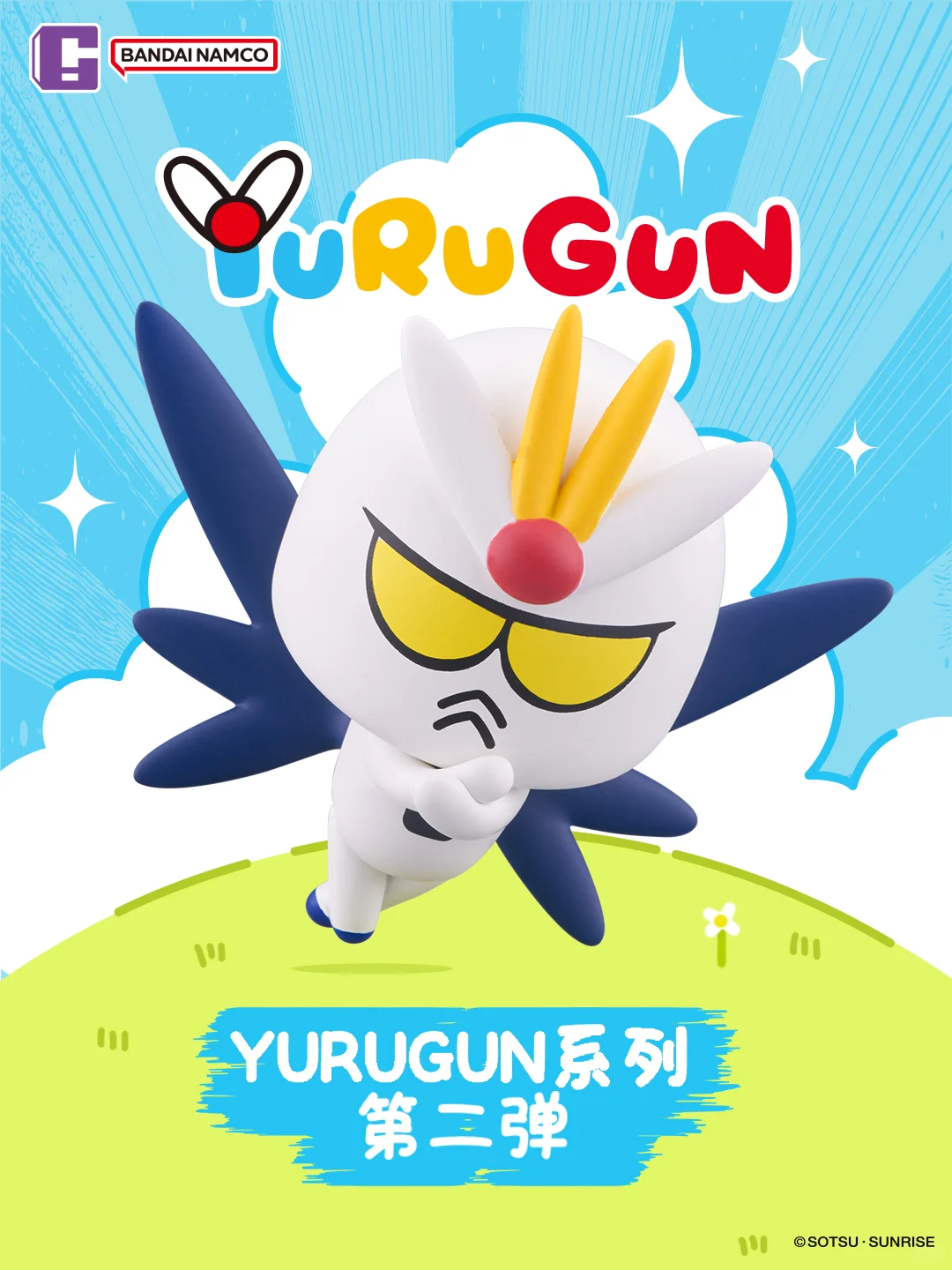 大人，你喜欢的高达表情包盲盒更新啦！