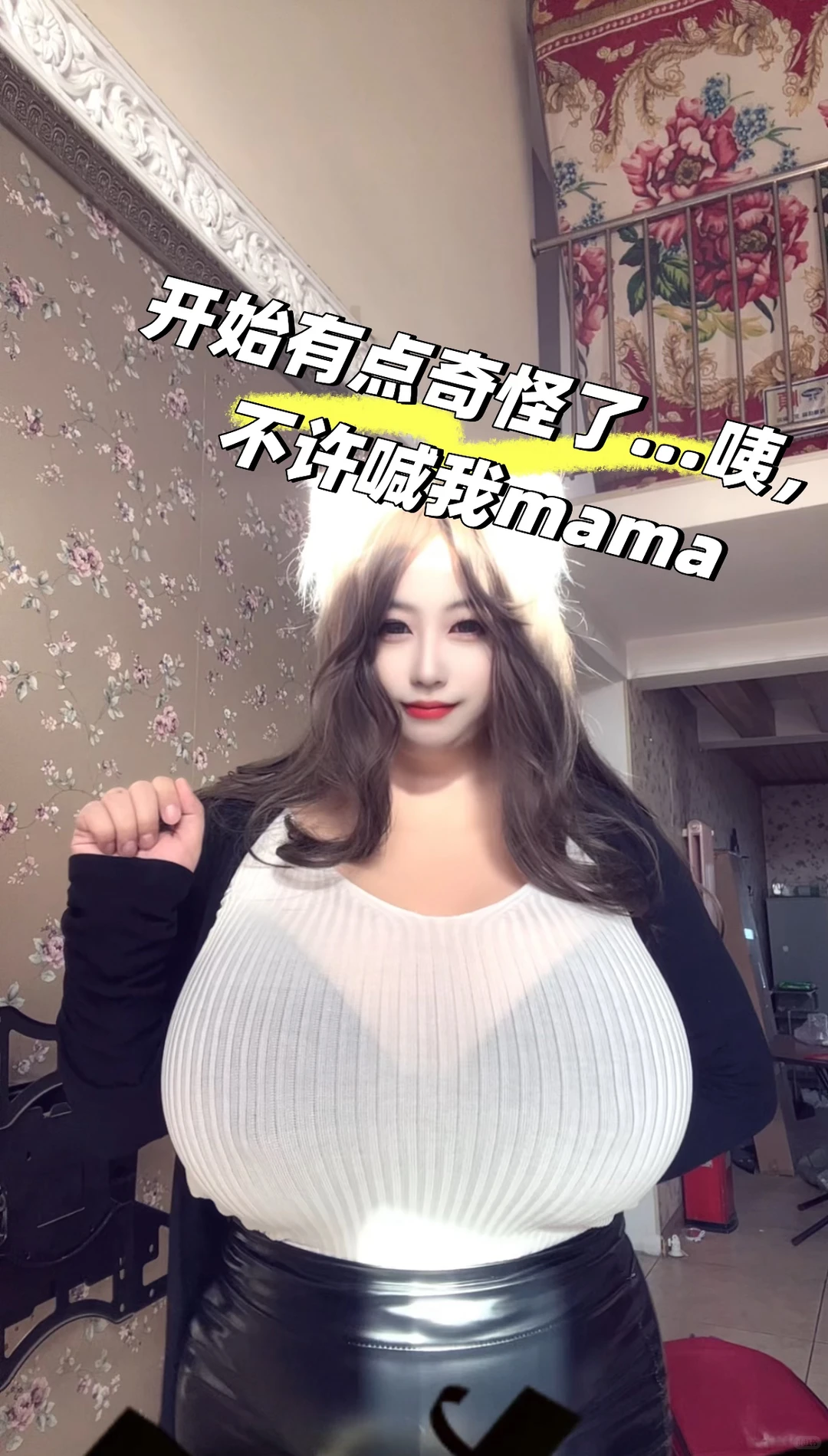 距离不一定产生美…170斤175身高女壮孩的悲