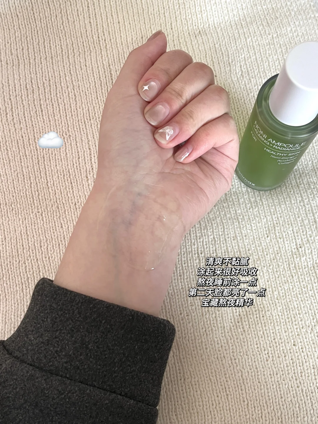 Oliveyoung🇰🇷韩女爱用 水光肌好物……