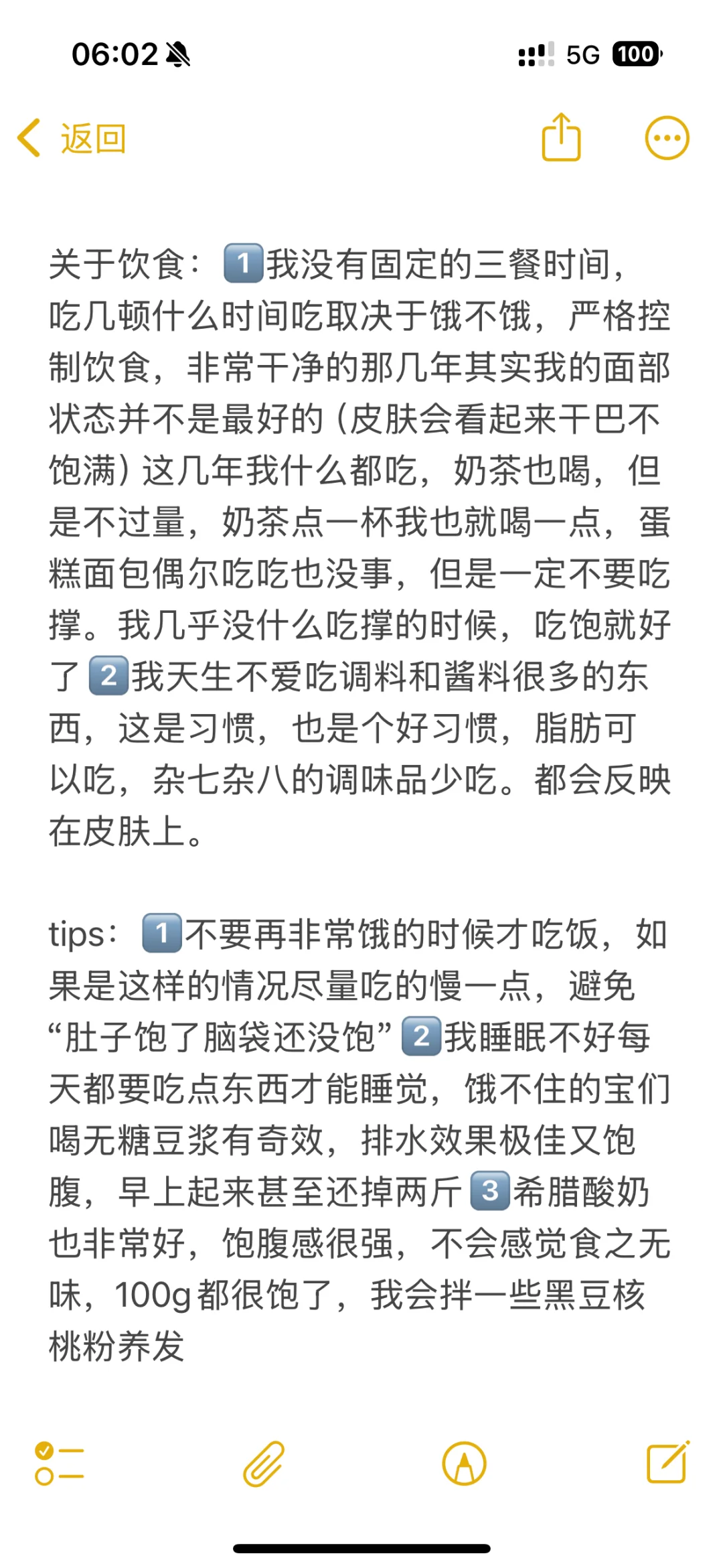 3️⃣7️⃣岁，练成这样，我有了梦中情“材”