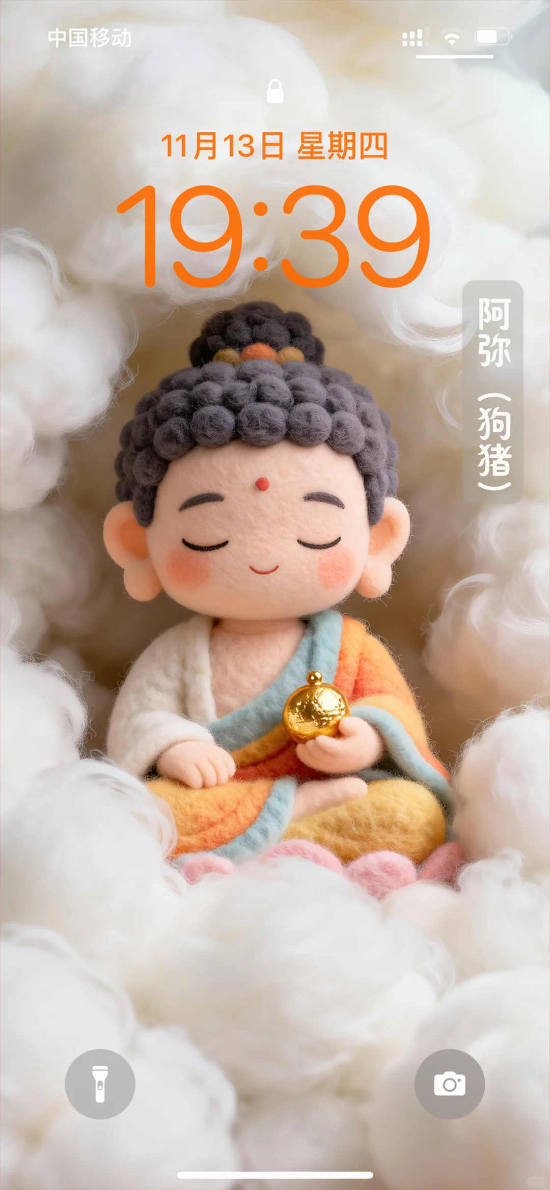 十二生肖专属守护 毛绒系列手机壁纸