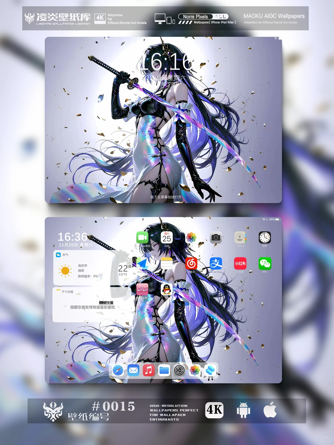 ᴸⁱⁿᵍʸᵃⁿ崩坏黄泉（超清壁纸）