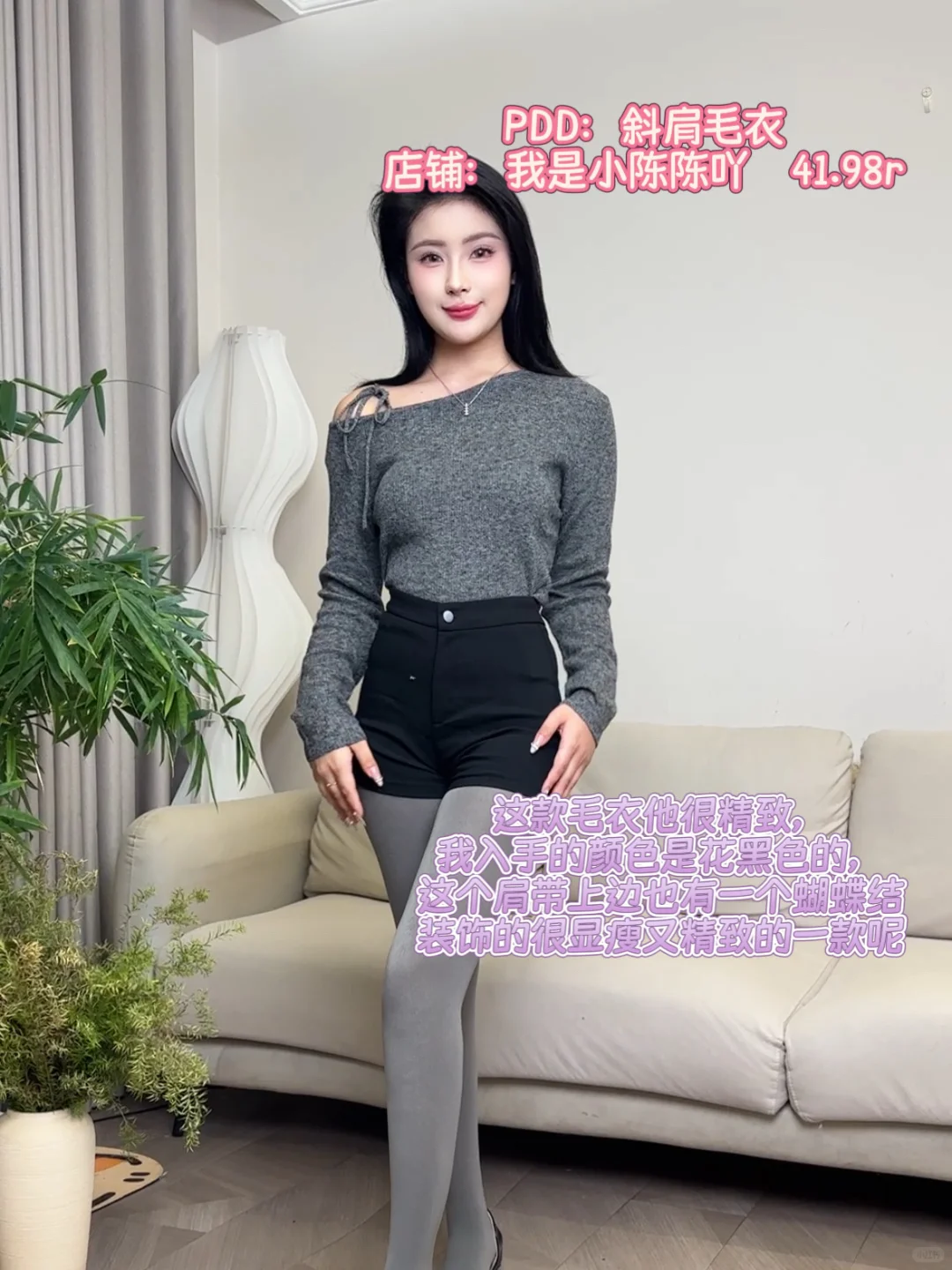 你温柔小姨是氛围感PDD美女穿搭