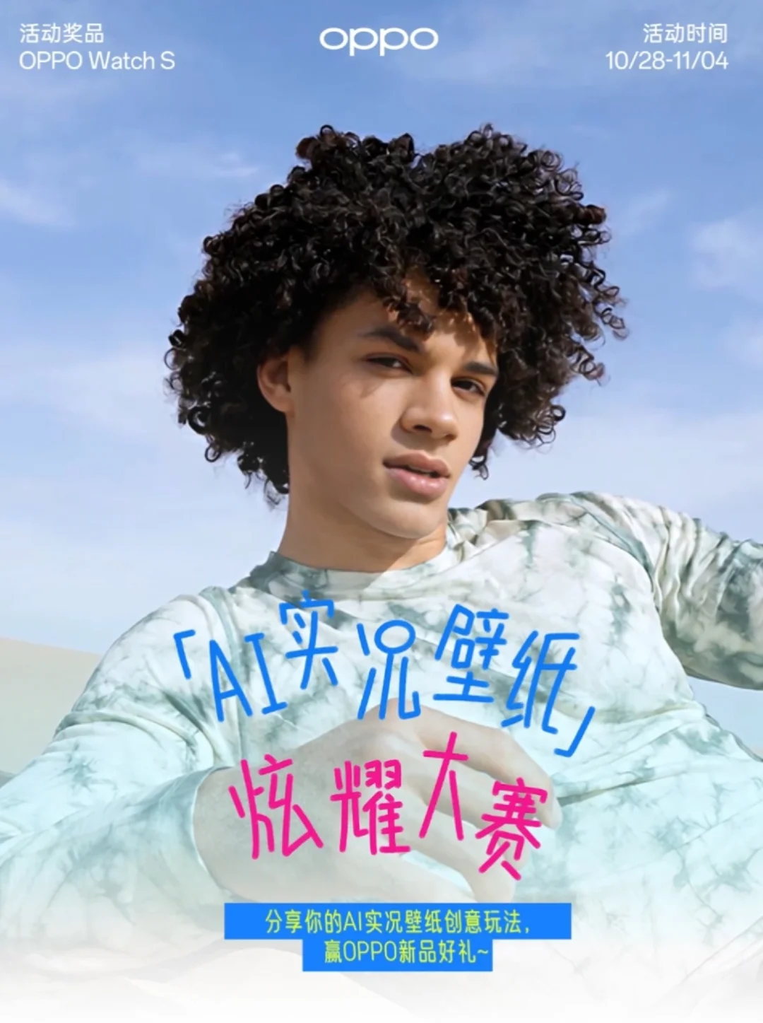 Find X9用户请进！这里有晒壁纸🎁等你领