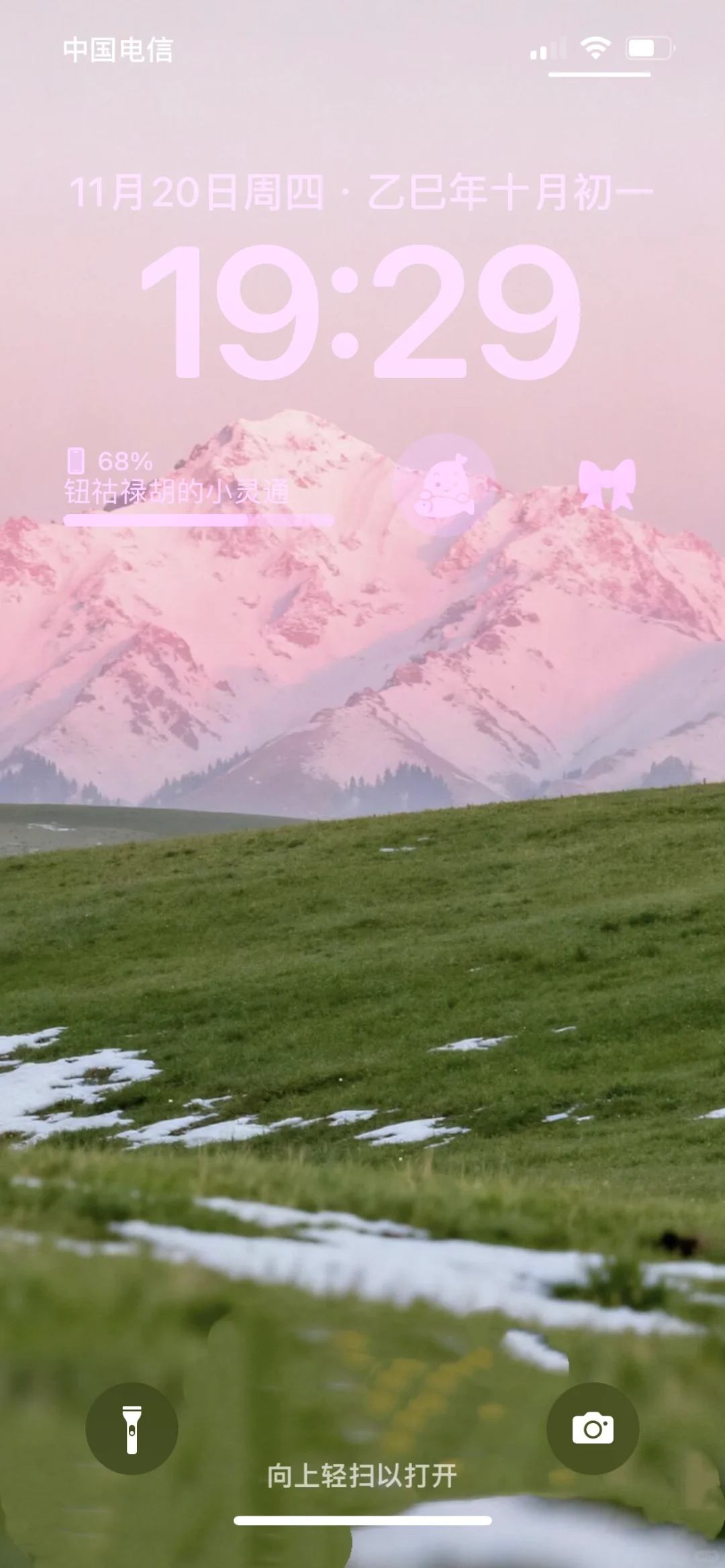 share 🩷自用氛围感壁纸