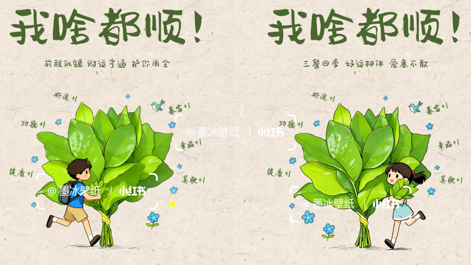 🍃柚子叶｜情侣手机壁纸