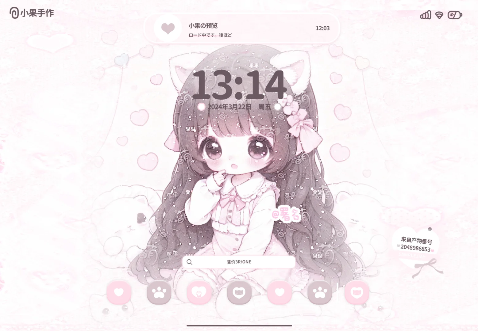 超级超级超级可爱的iPad壁纸🆓啦