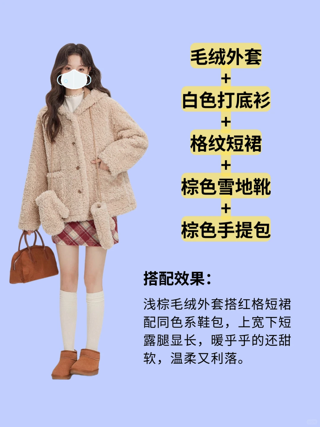 当你买了红色包臀裙却不知道怎么搭配‼️