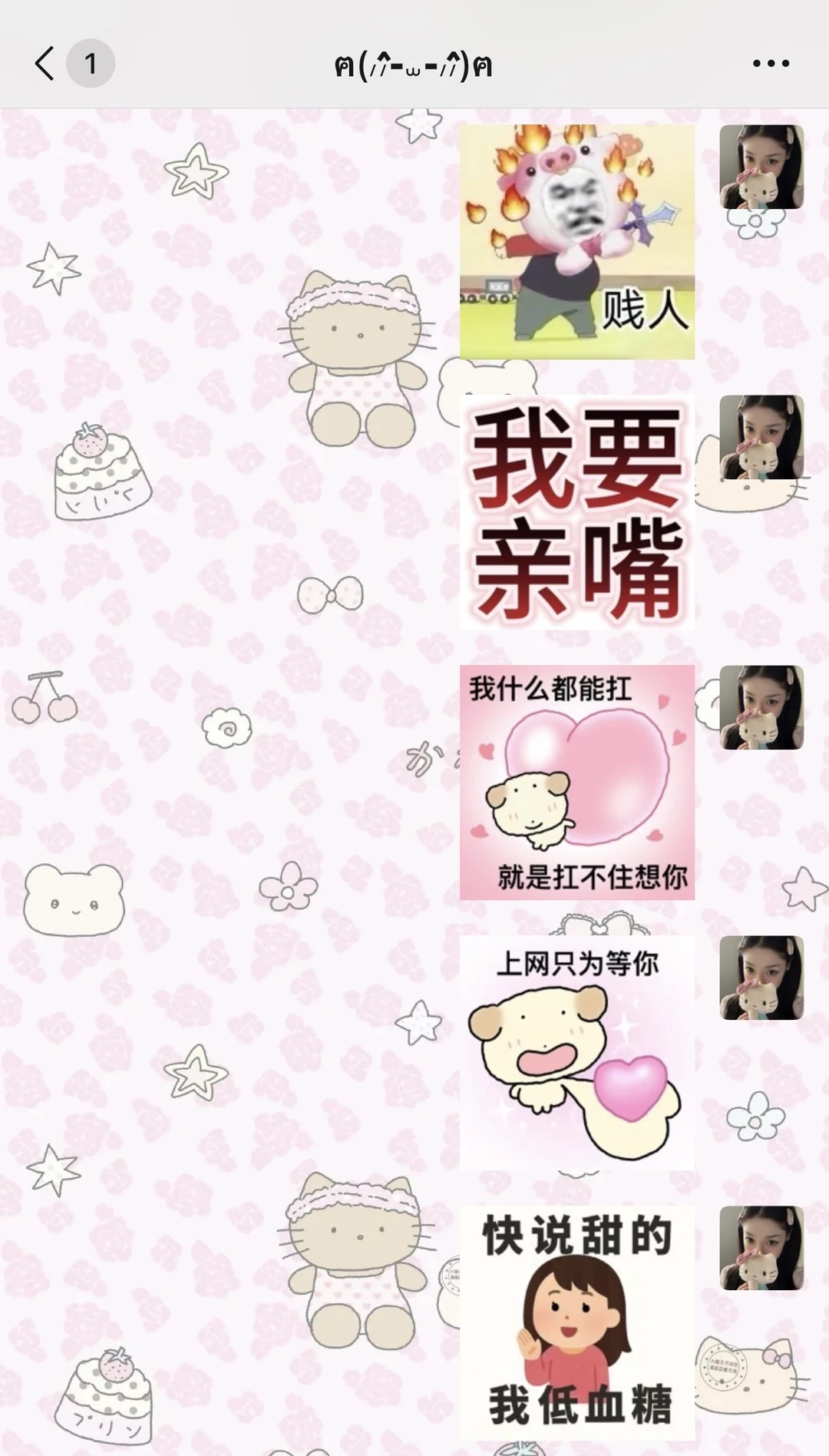 这才是我们甜妹爱用的表情包៸៸᳐⁃⩊⁃៸៸᳐（2）