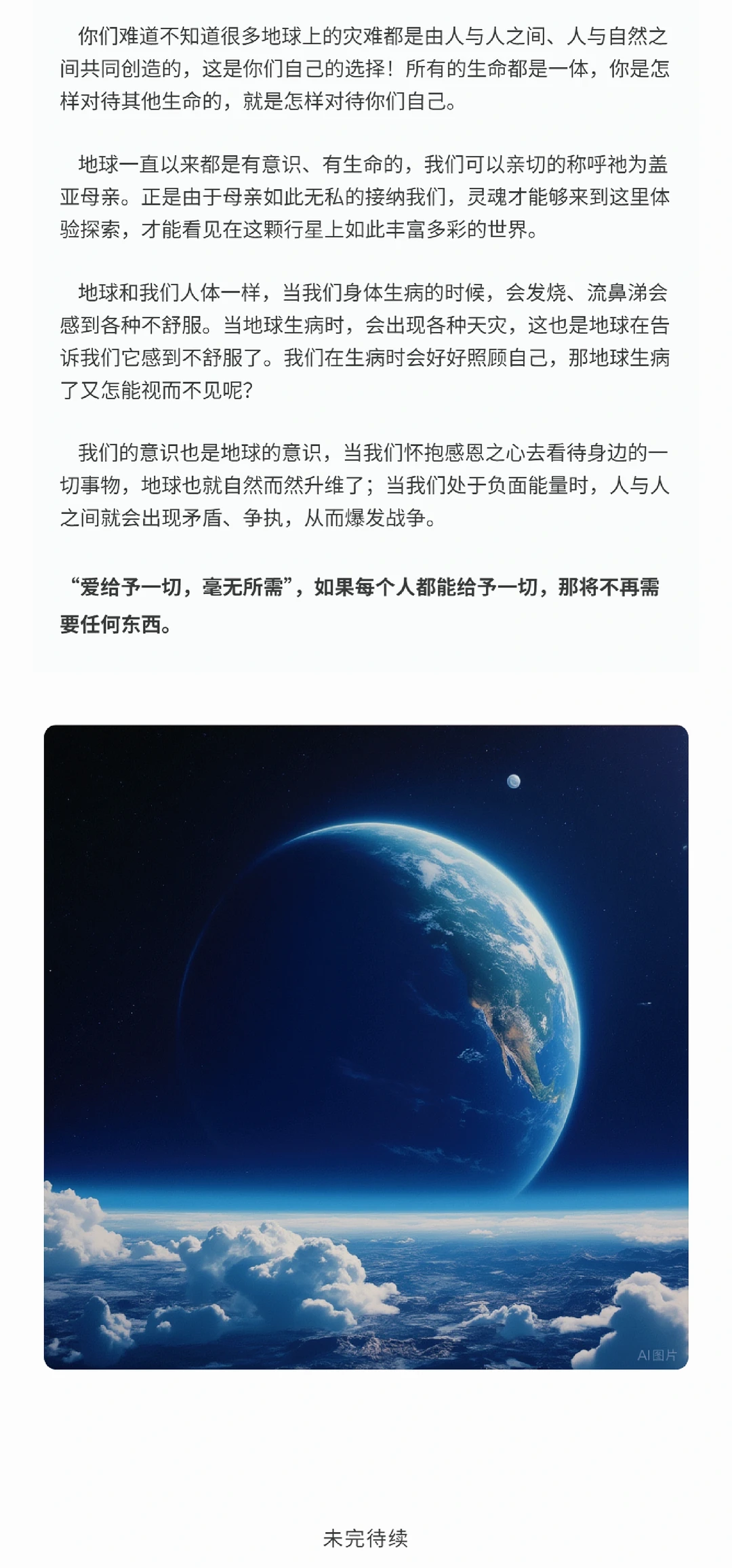 QHHT催眠故事 | 天使与贵族（一）