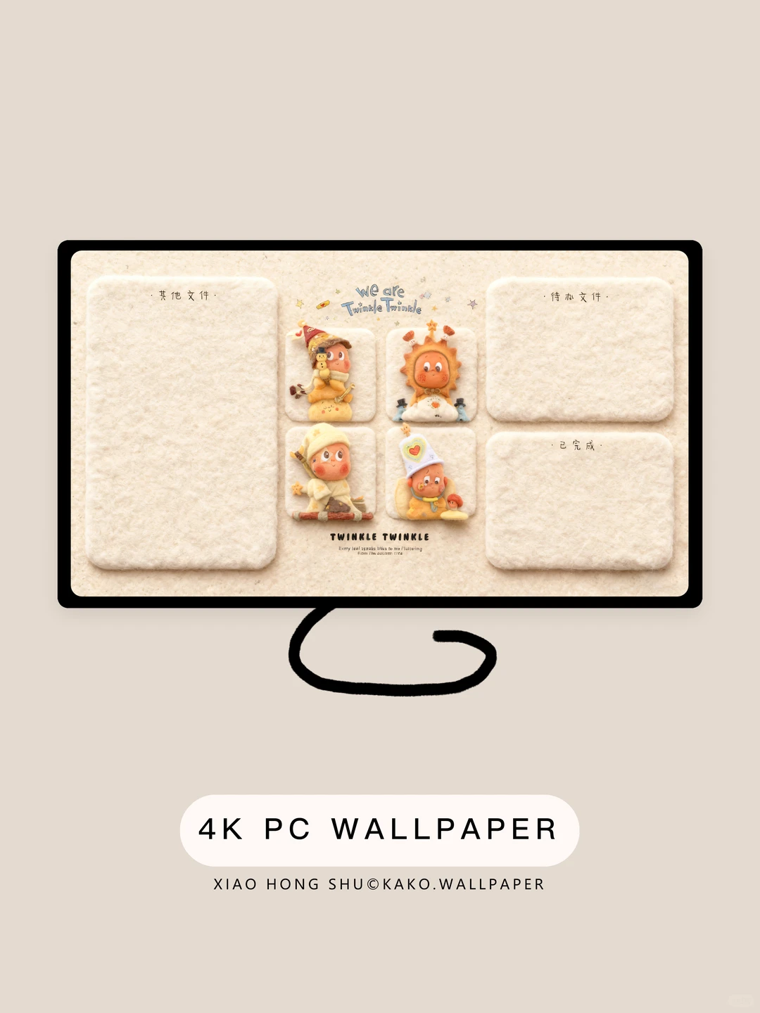 电脑壁纸｜毛绒星星人｜172