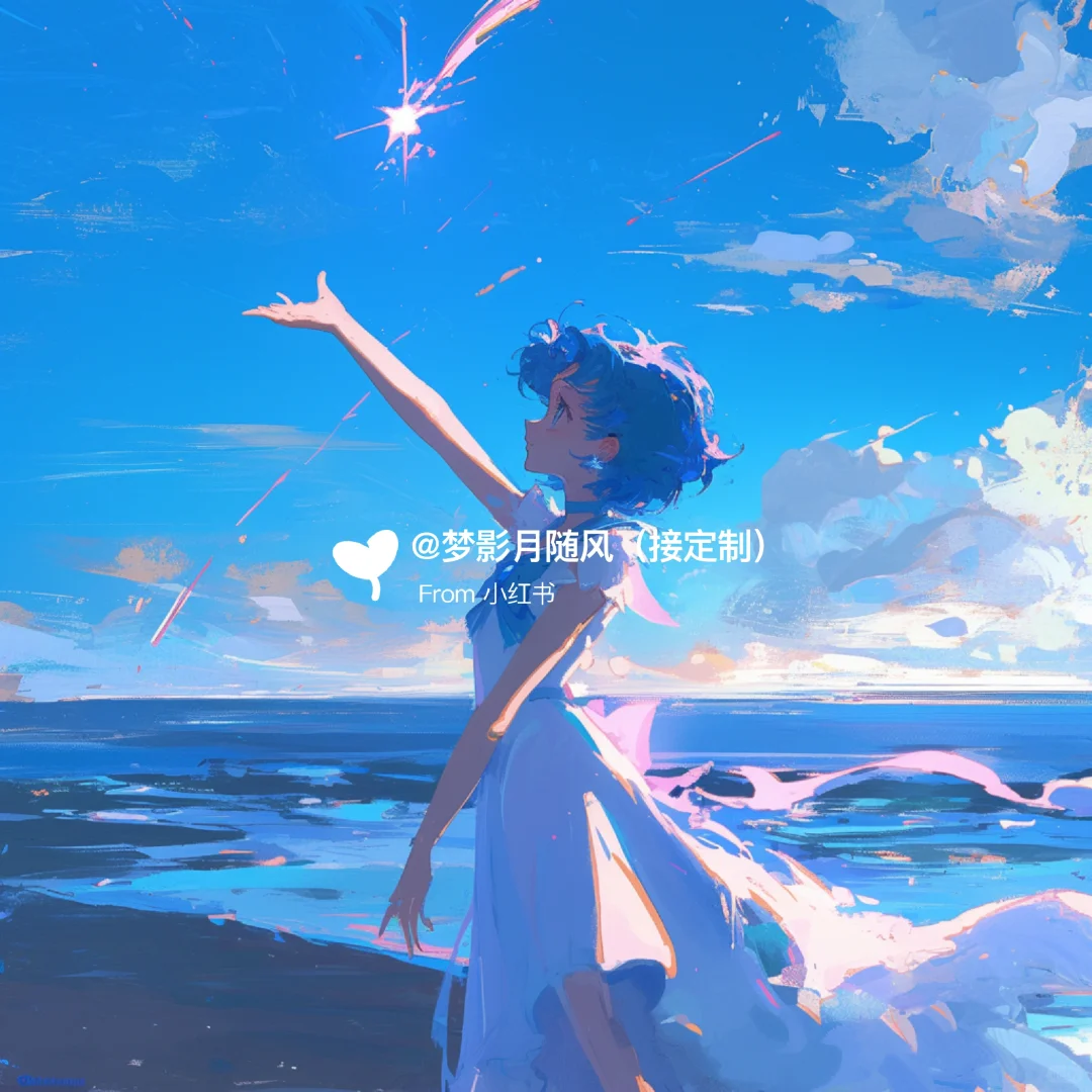 流星2❣️美少女战士头像