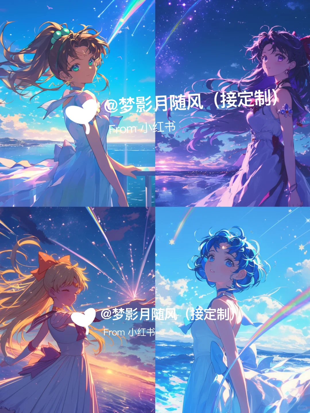 流星2❣️美少女战士头像