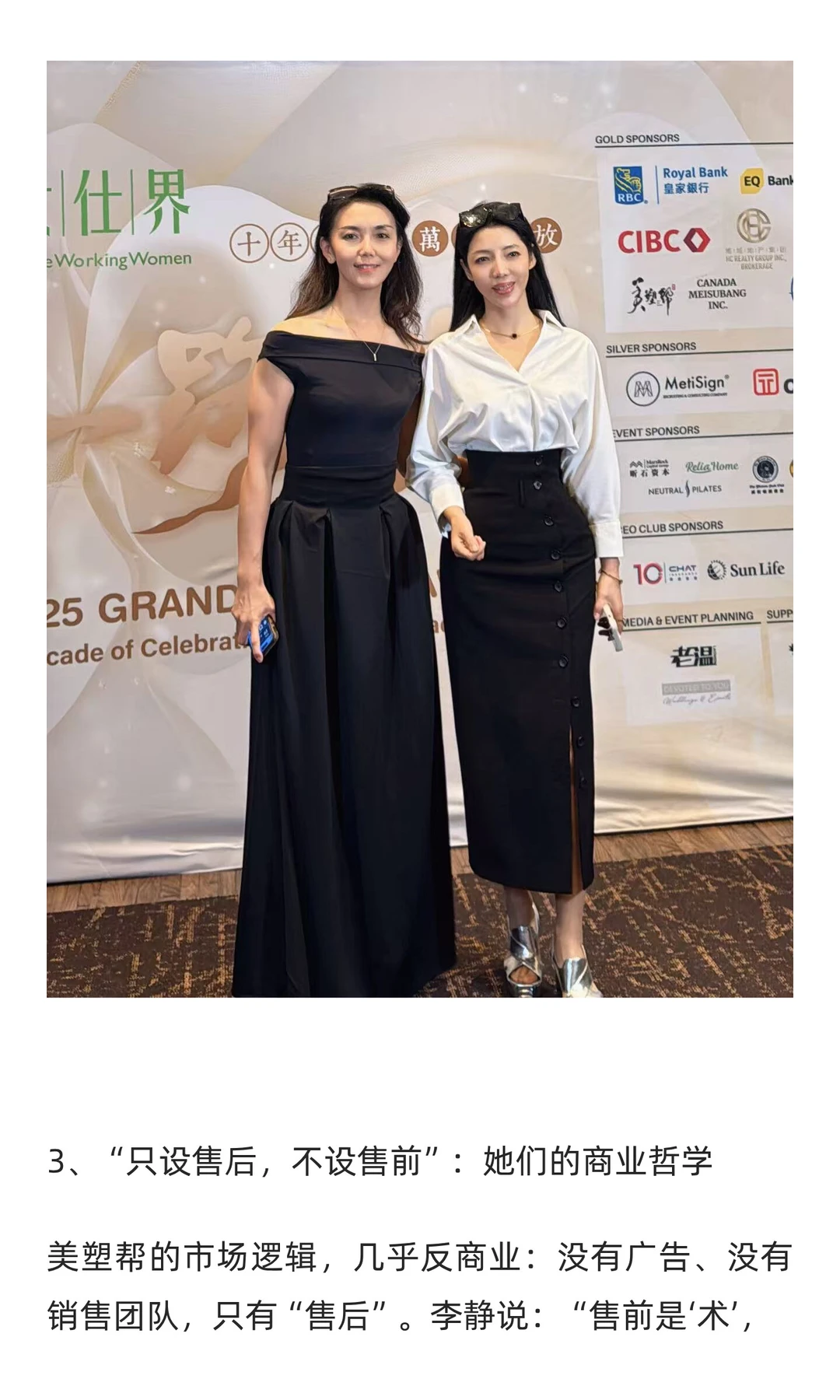 女仕界访谈 | 美塑帮-从瘦的执念到强的底气