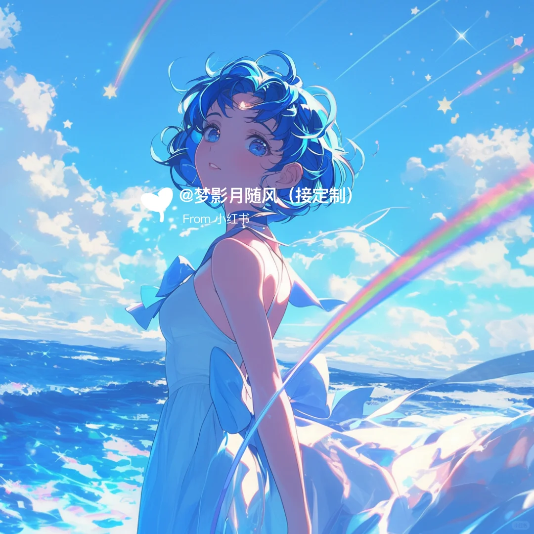 流星2❣️美少女战士头像