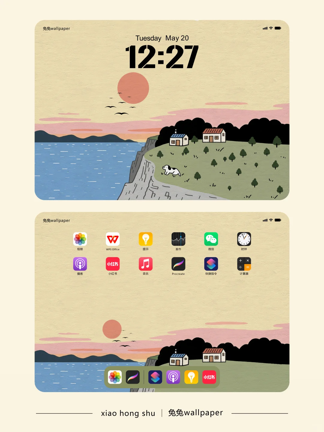 横版平板壁纸｜山脉暖色治愈系壁纸｜52