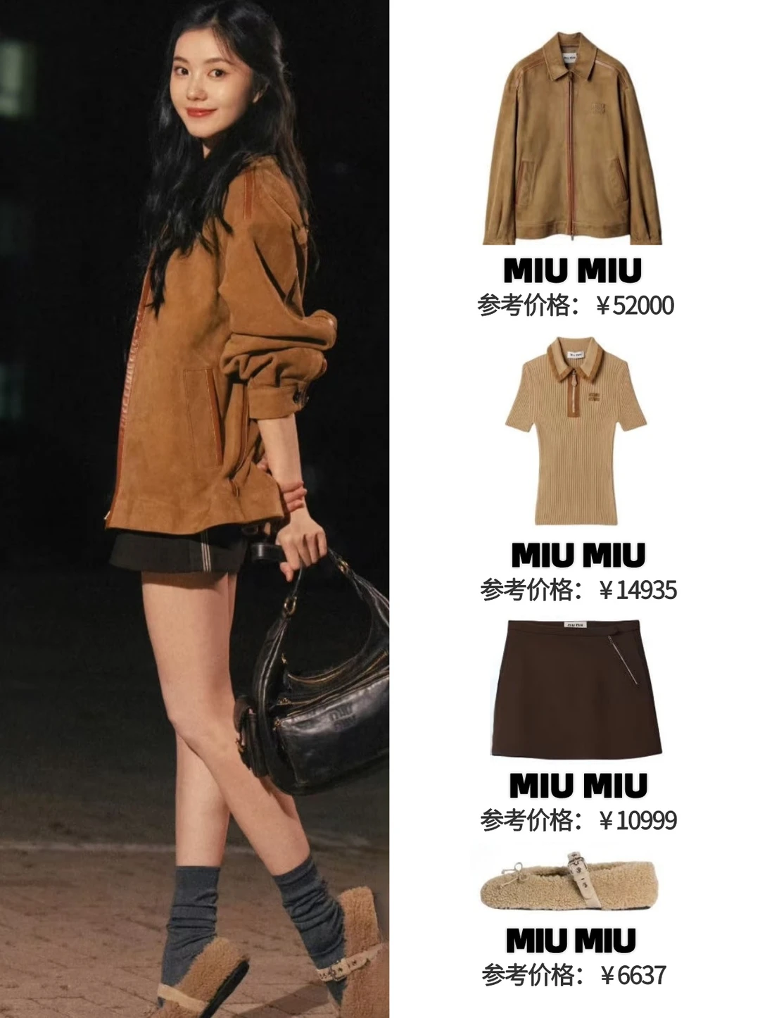 🆘女明星美拉德穿搭！秋冬氛围感直接抄