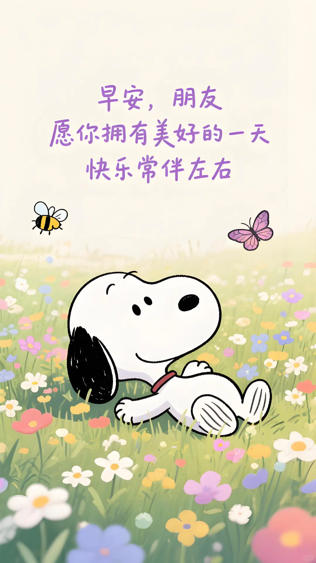 早安壁纸｜开启元气满满的一天🌸